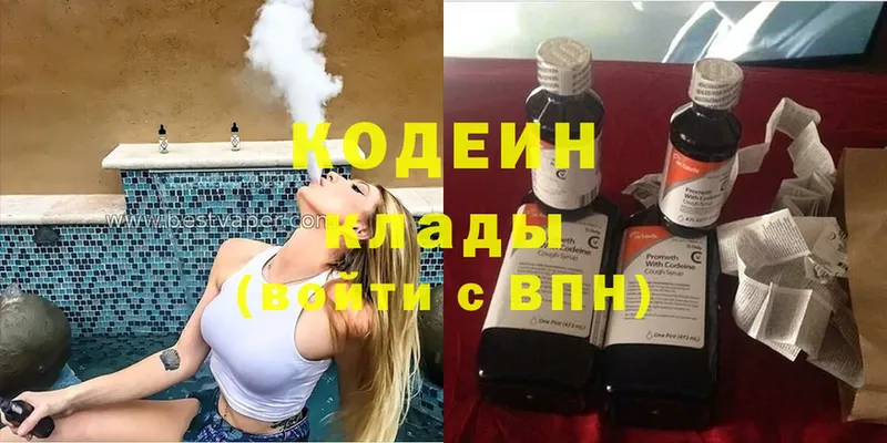 Кодеиновый сироп Lean Purple Drank  кракен как войти  Галич 