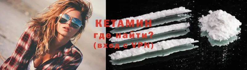 Кетамин ketamine  kraken как зайти  Галич  купить наркоту 