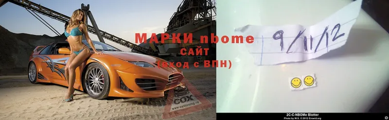 Марки N-bome 1,5мг  Галич 